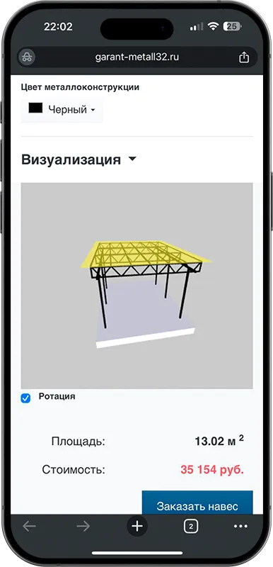 Калькулятор стоимости навеса с 3D визуализацией в Озёрске